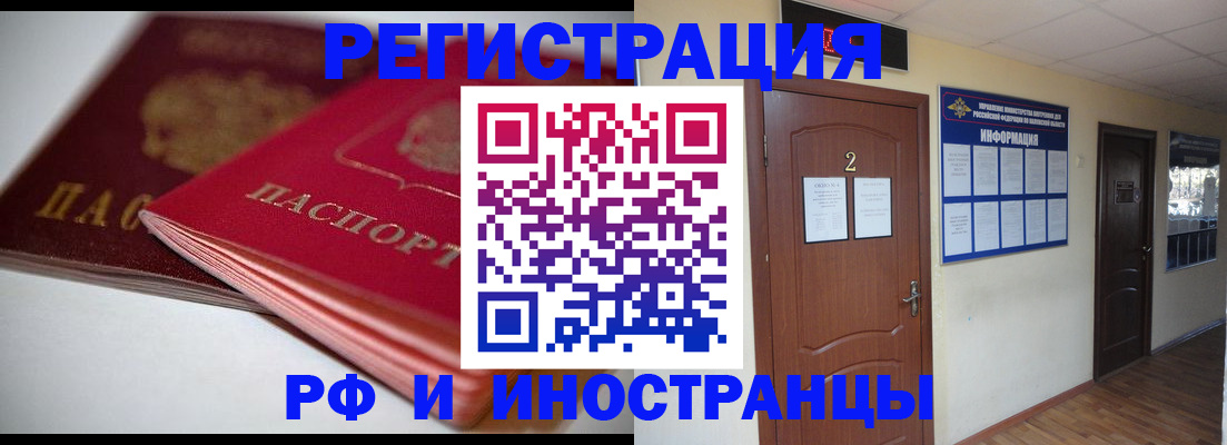 прописка гарантия в Корсакове