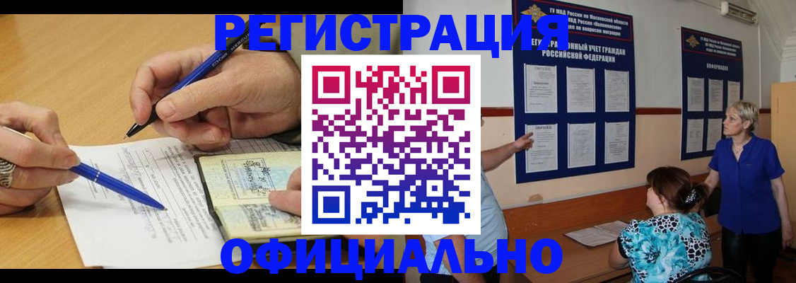 временная регистрация собственник в Корсакове